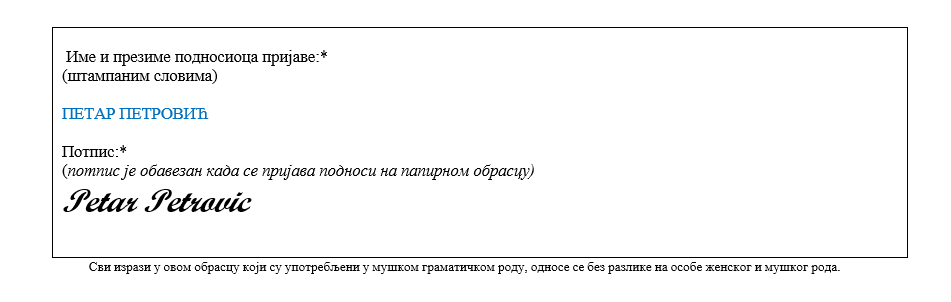 потписсс.png